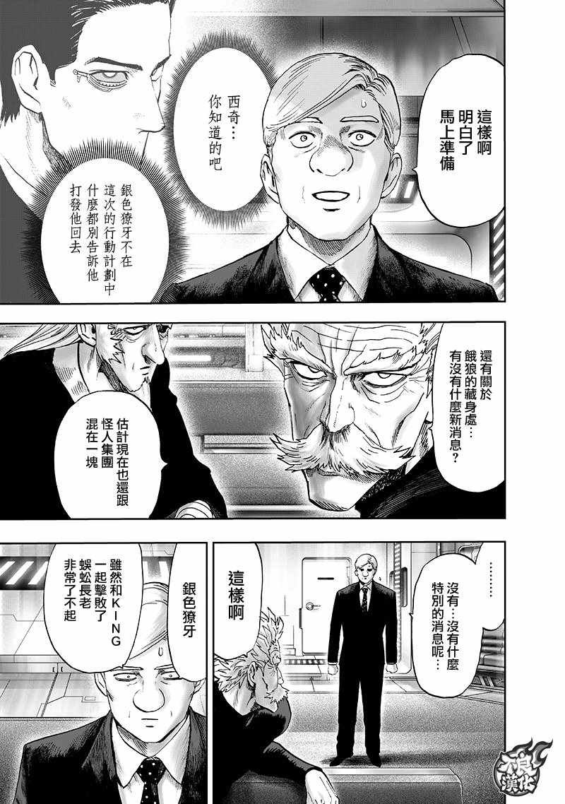 第134话 出发！