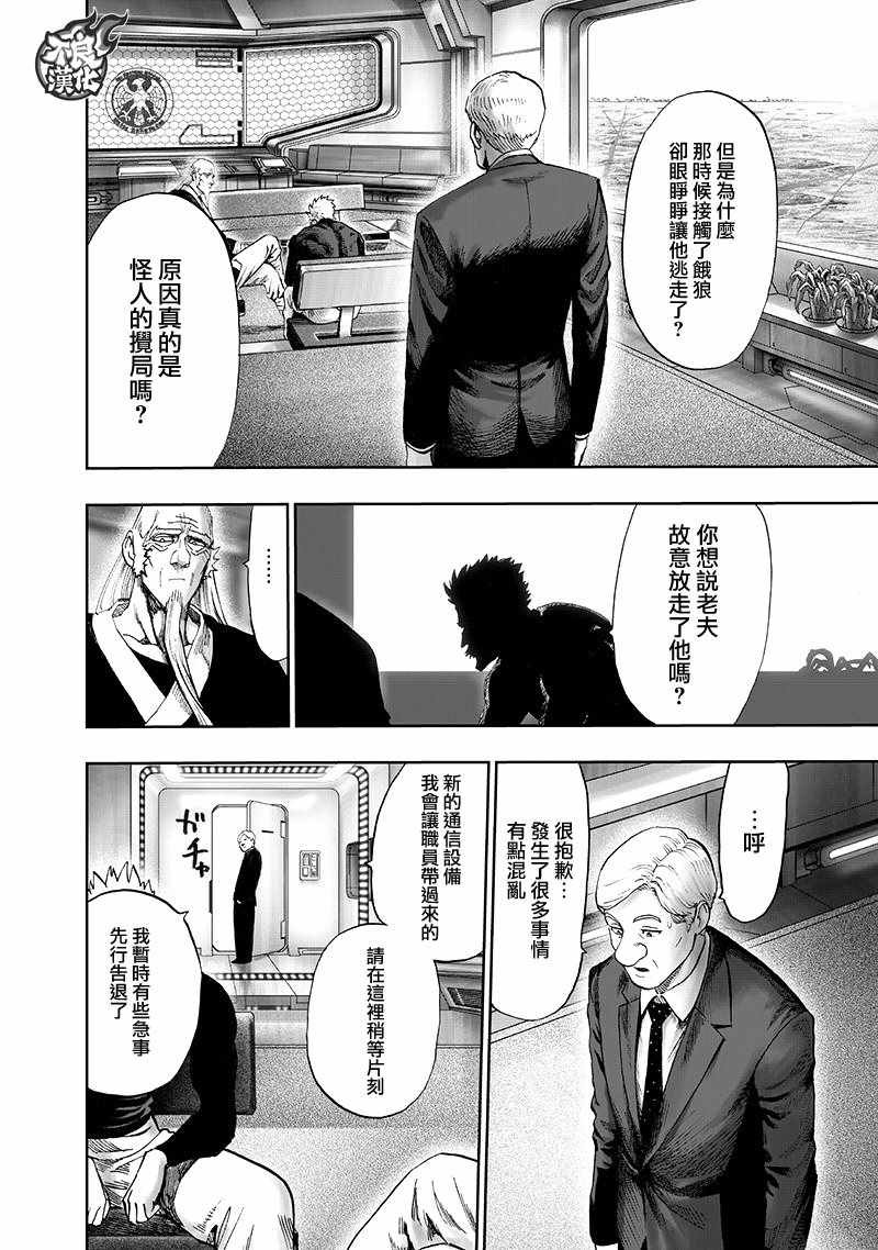 第134话 出发！