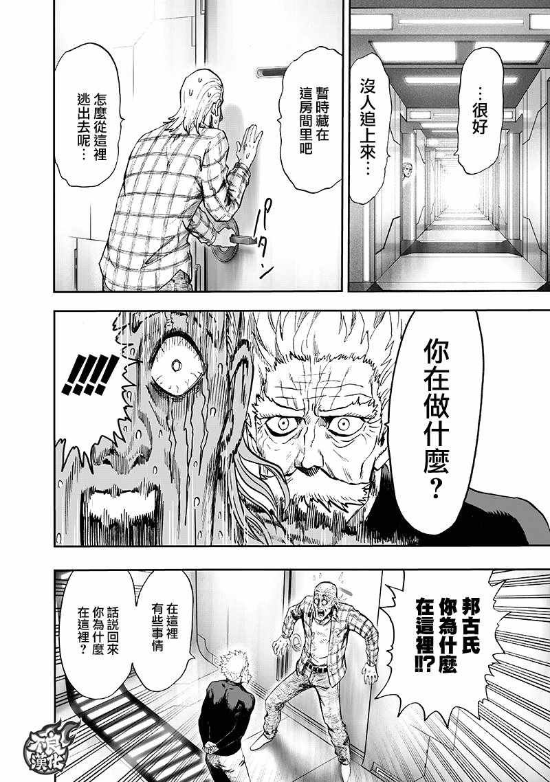 第134话 出发！