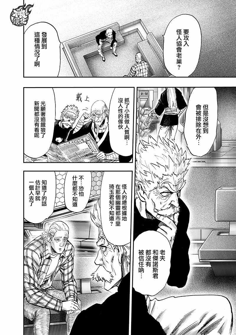 第134话 出发！