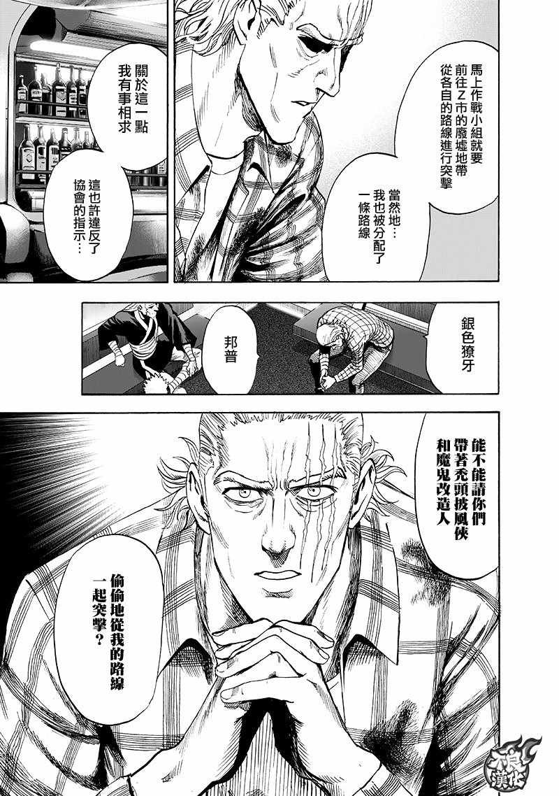 第134话 出发！