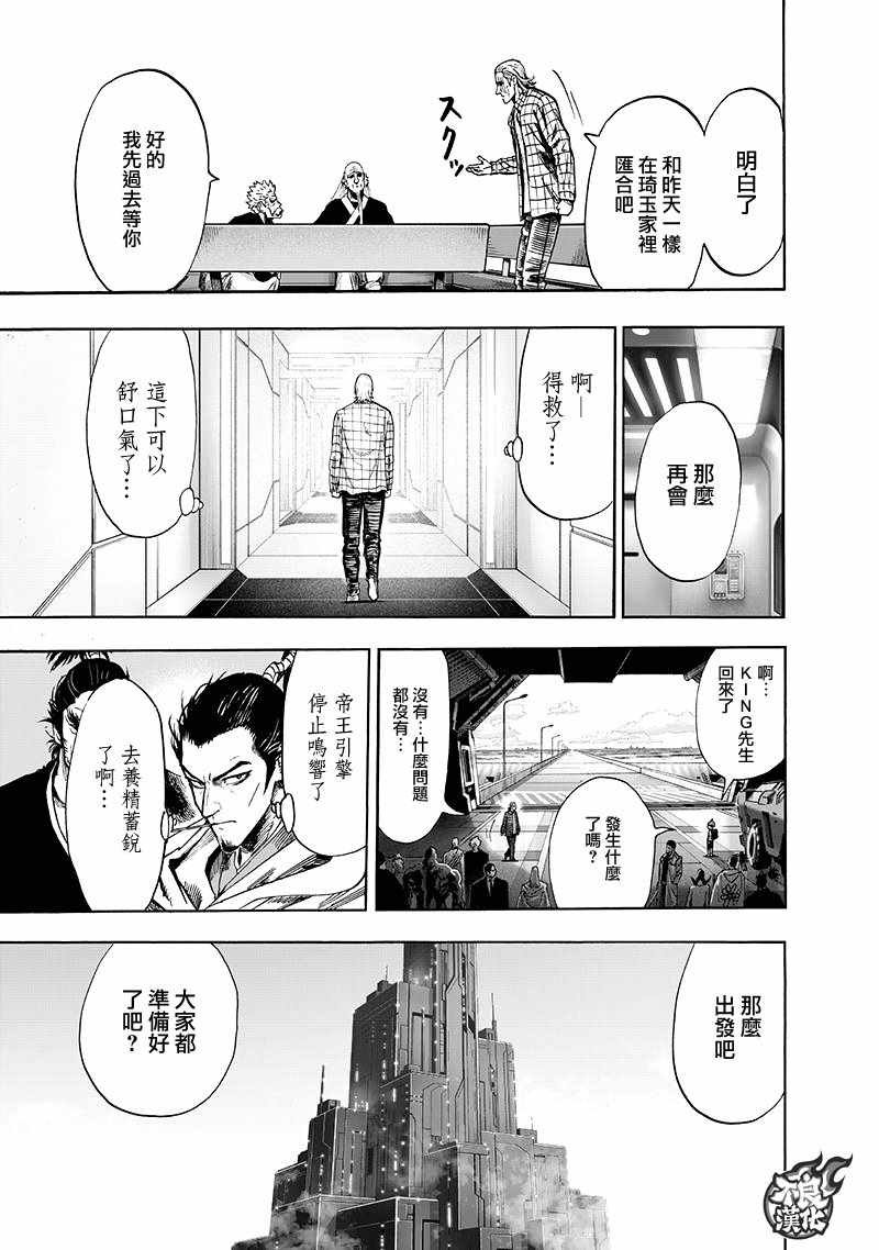 第134话 出发！