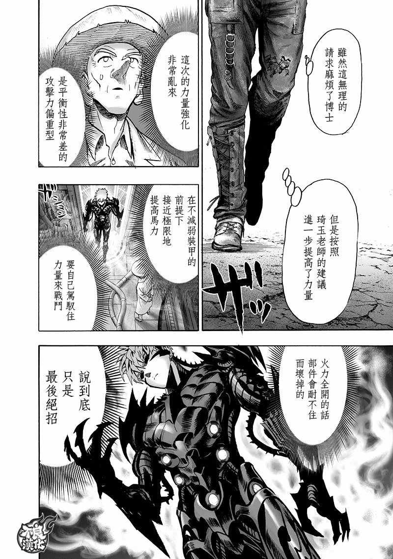 第134话 出发！
