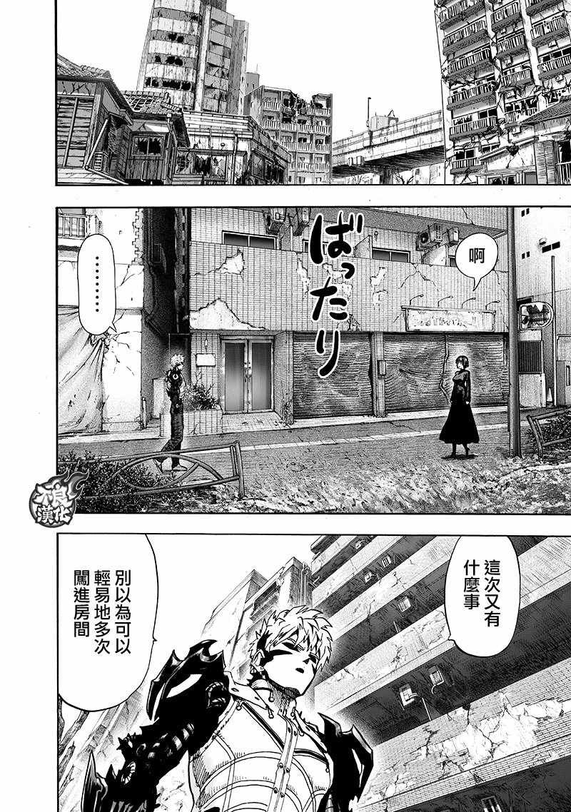 第134话 出发！
