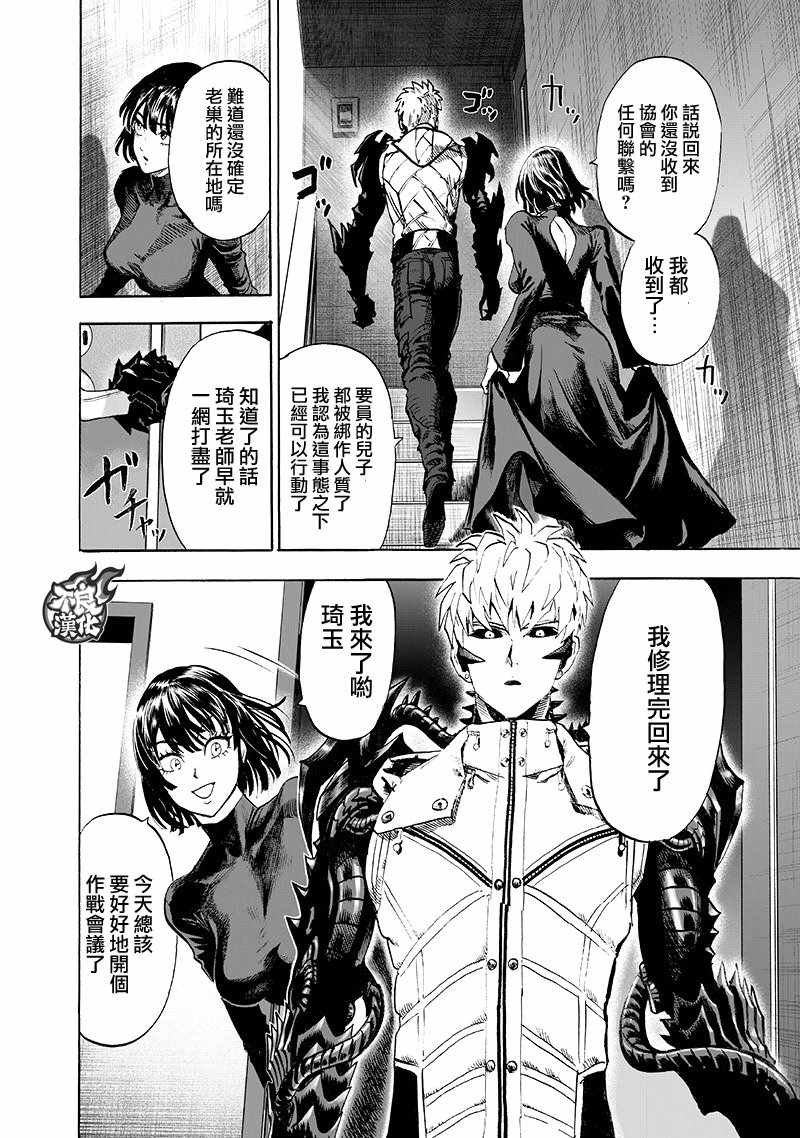 第134话 出发！