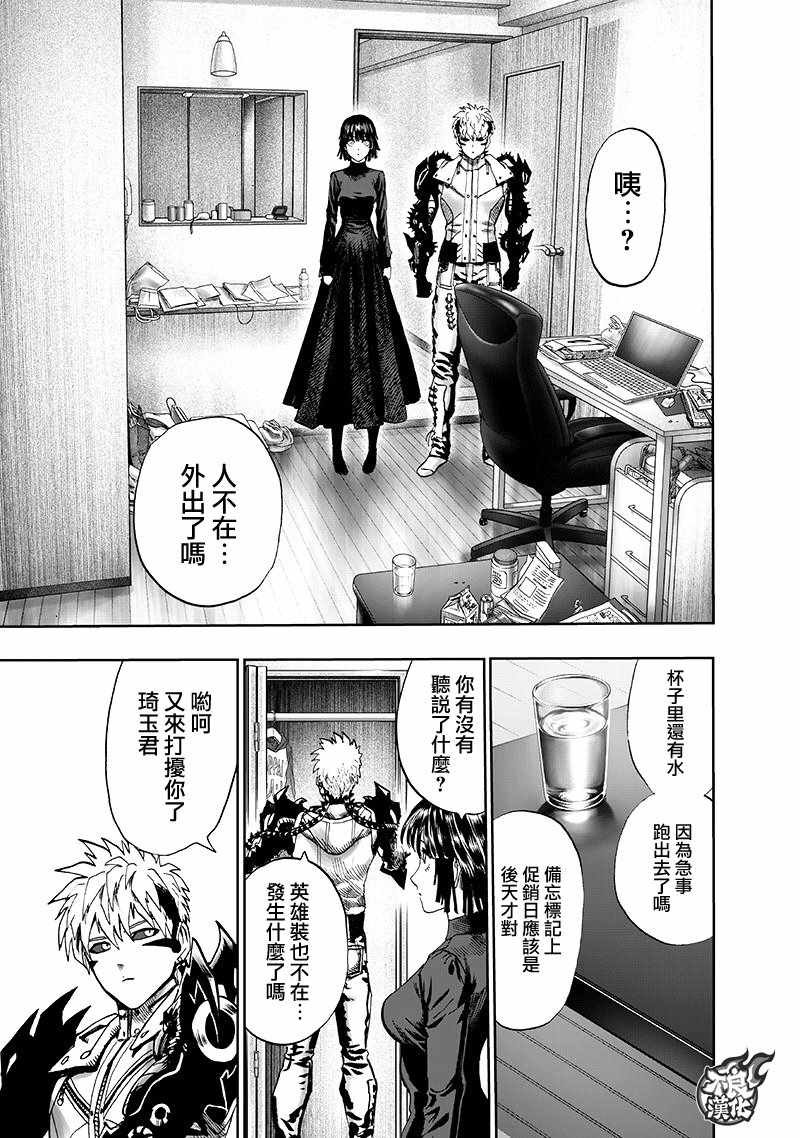 第134话 出发！