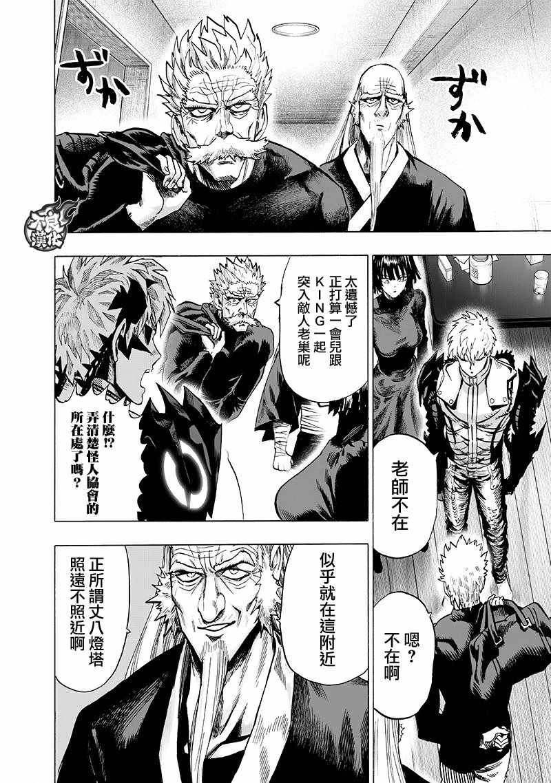 第134话 出发！