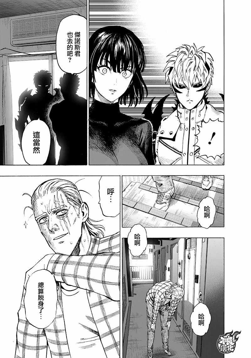 第134话 出发！