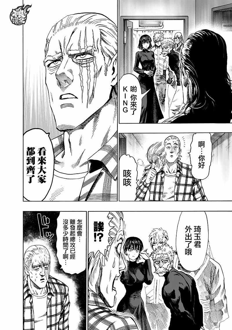第134话 出发！