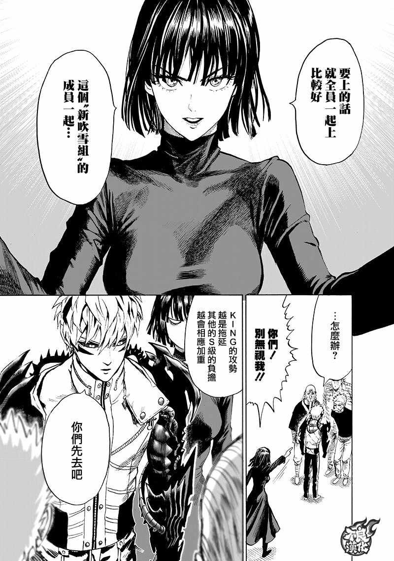 第134话 出发！