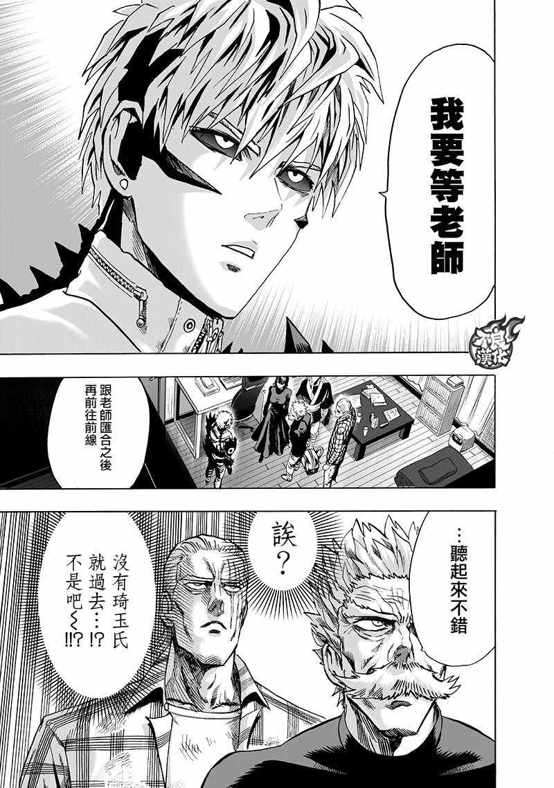 第134话 出发！