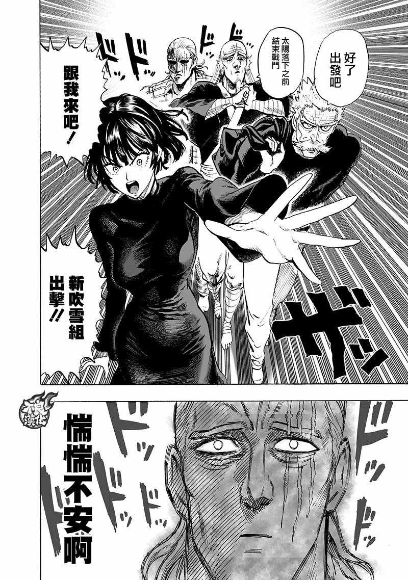 第134话 出发！