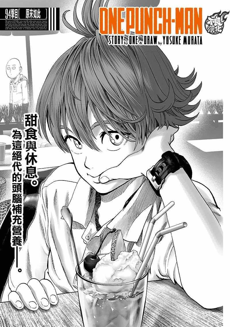 第135话 原来如此