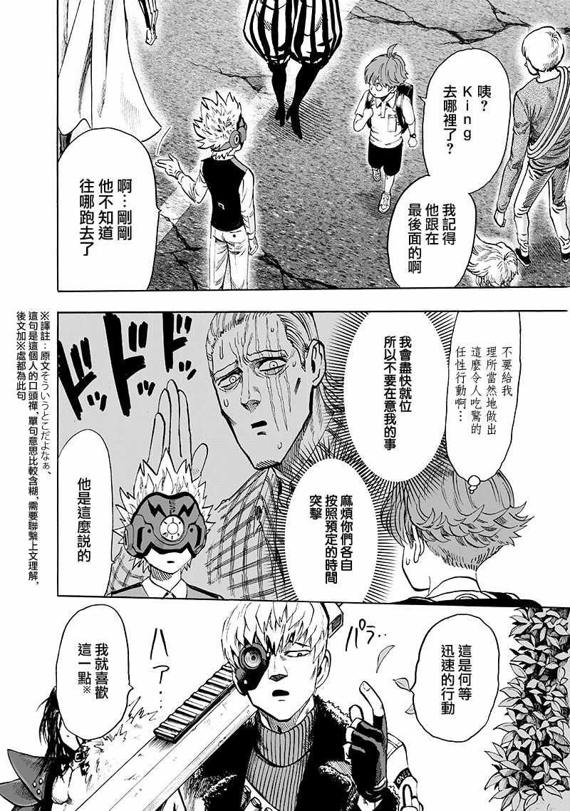 第135话 原来如此