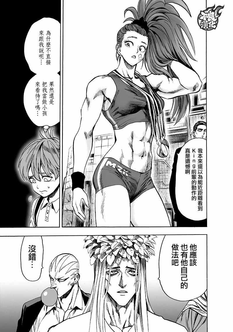 第135话 原来如此