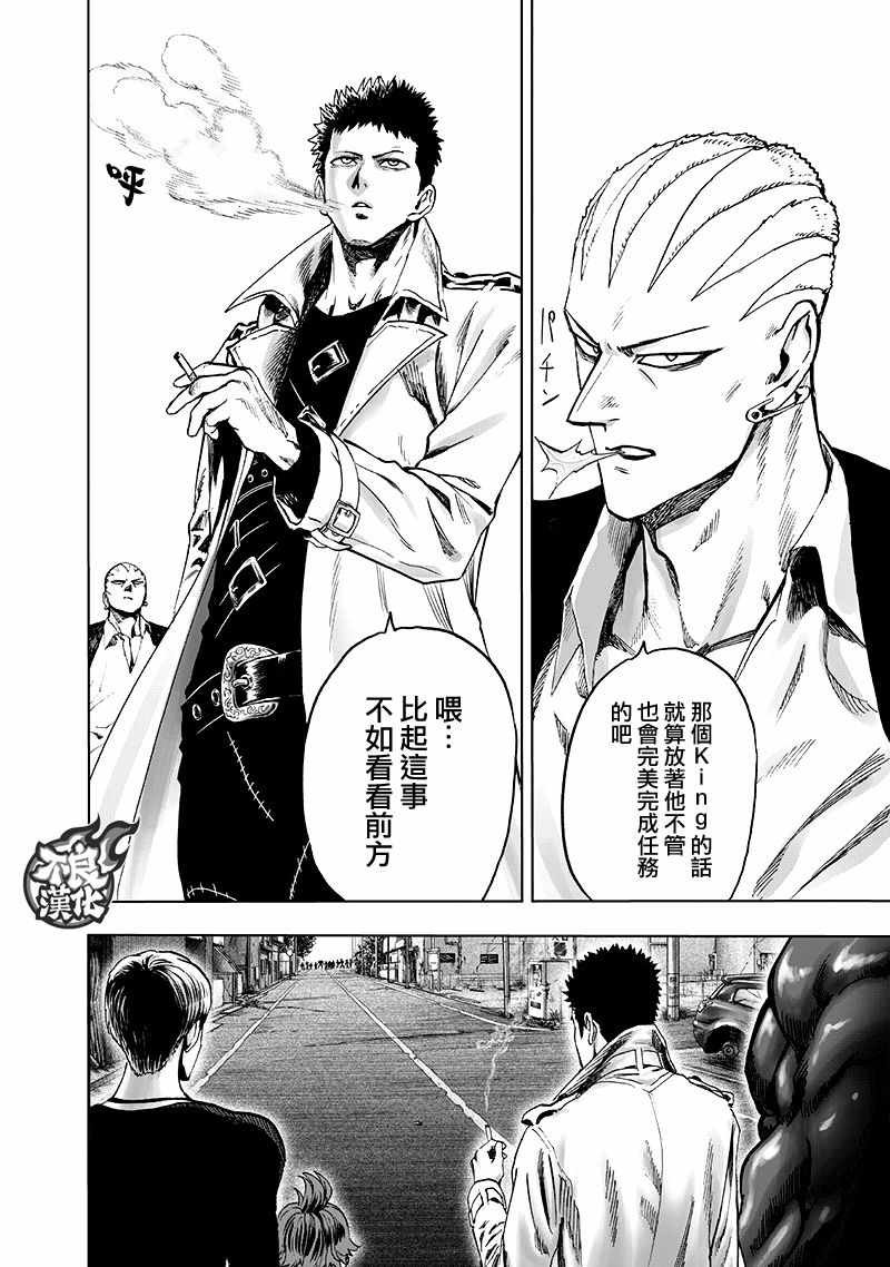 第135话 原来如此