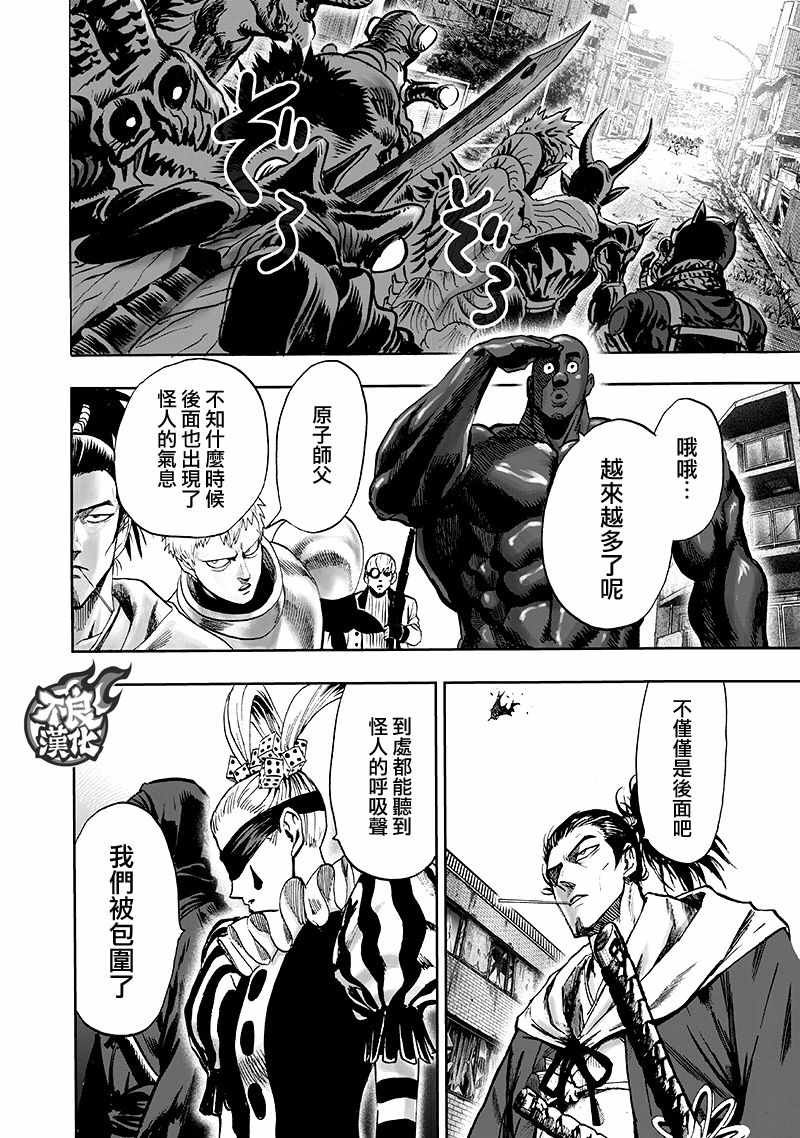 第135话 原来如此