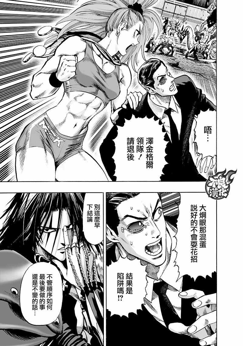 第135话 原来如此