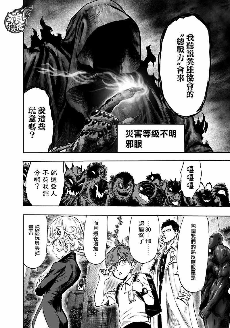 第135话 原来如此