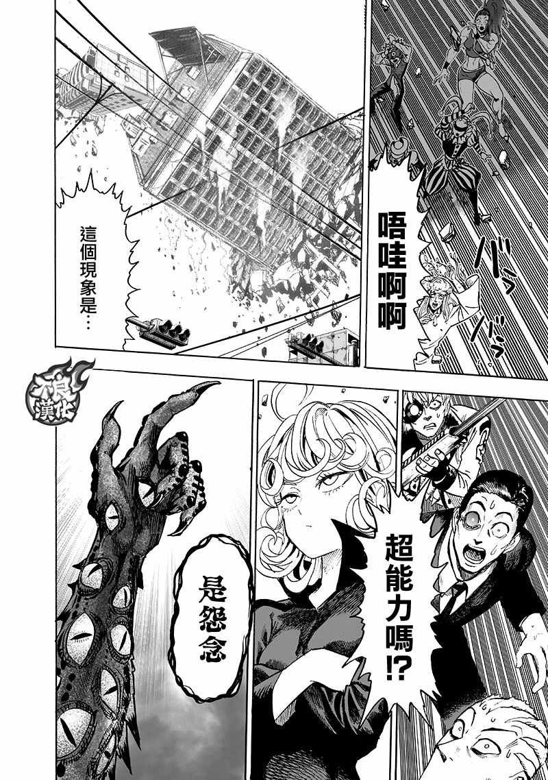 第135话 原来如此