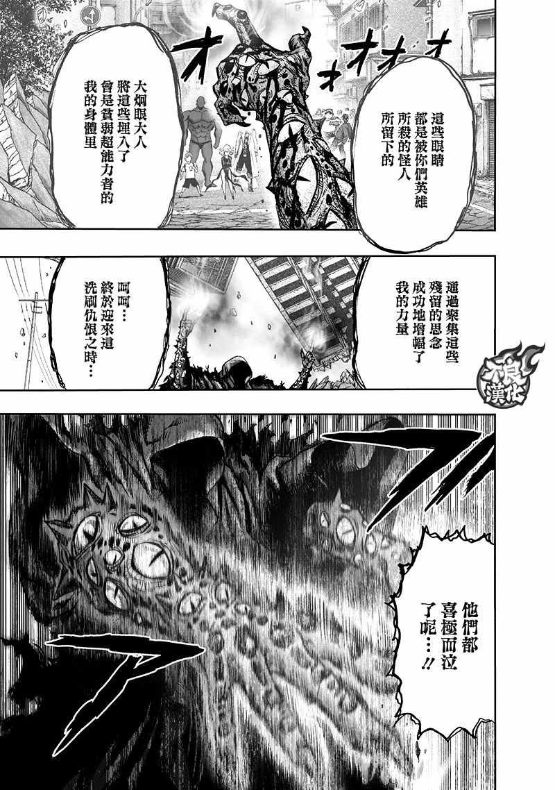 第135话 原来如此
