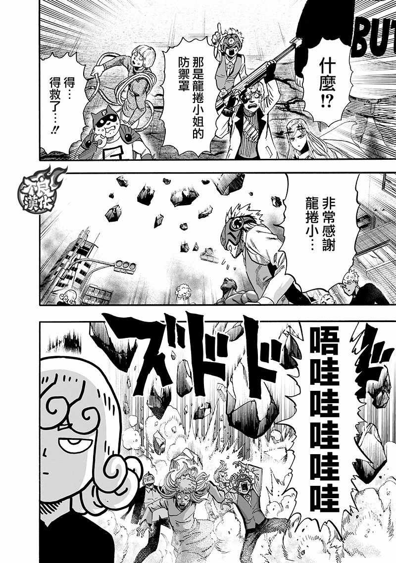 第135话 原来如此