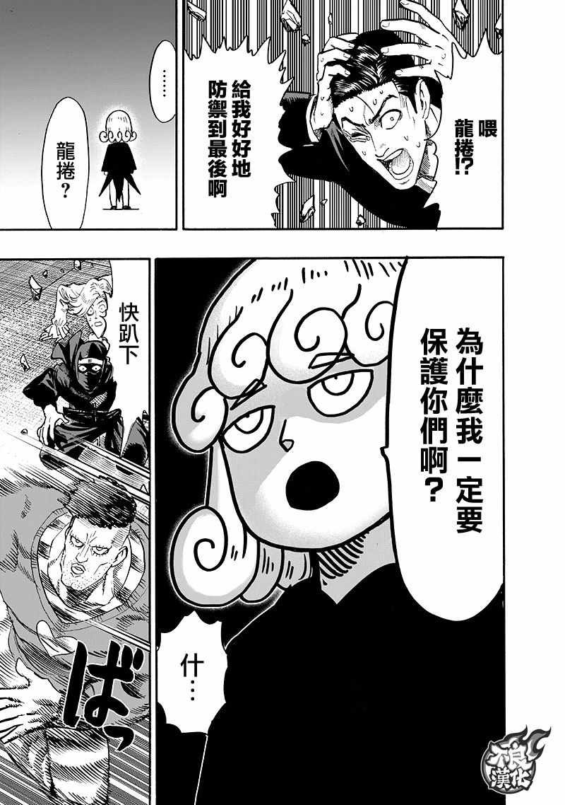 第135话 原来如此