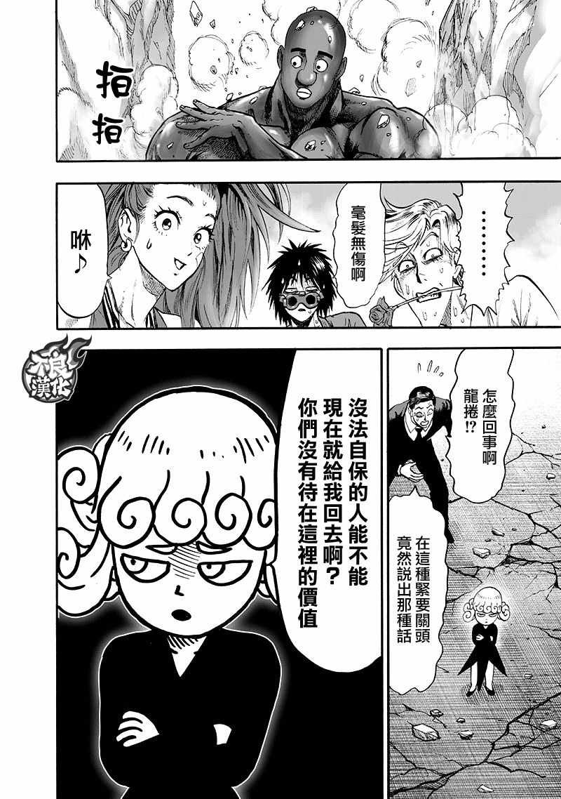 第135话 原来如此