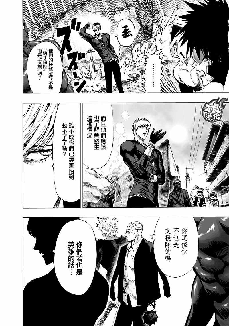 第135话 原来如此