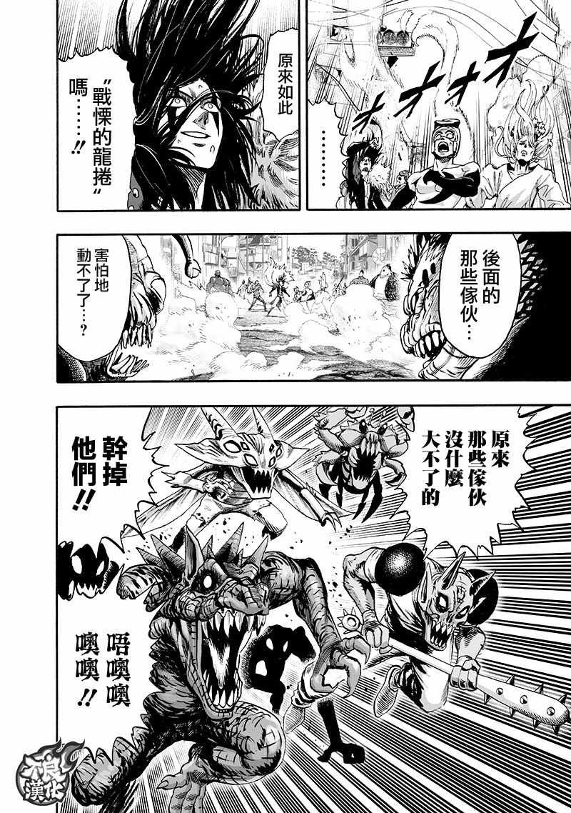第135话 原来如此