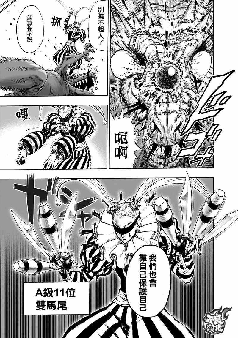 第135话 原来如此