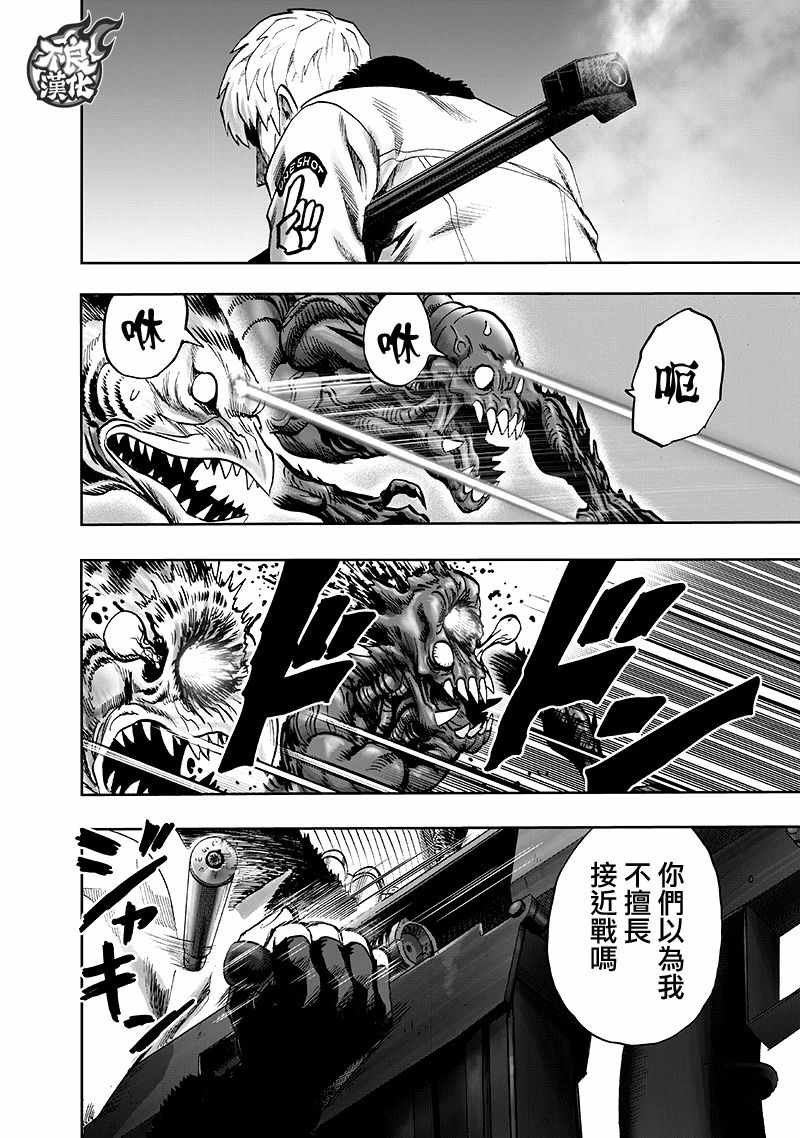 第135话 原来如此