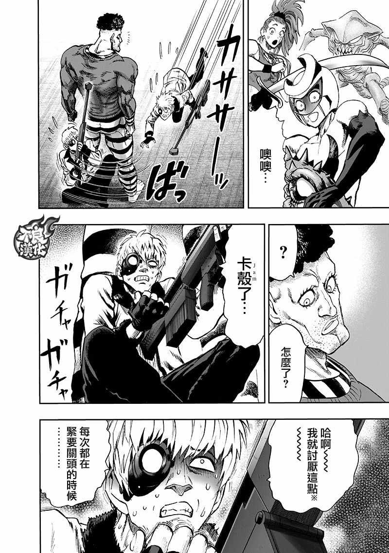第135话 原来如此