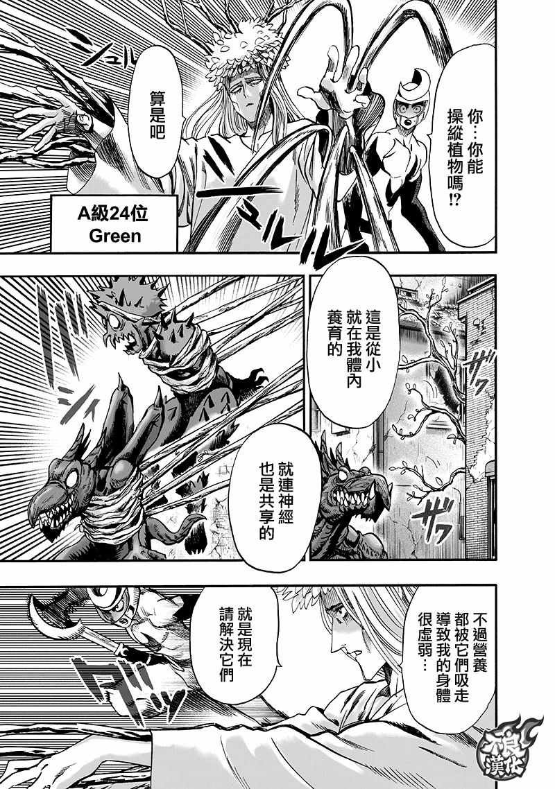 第135话 原来如此
