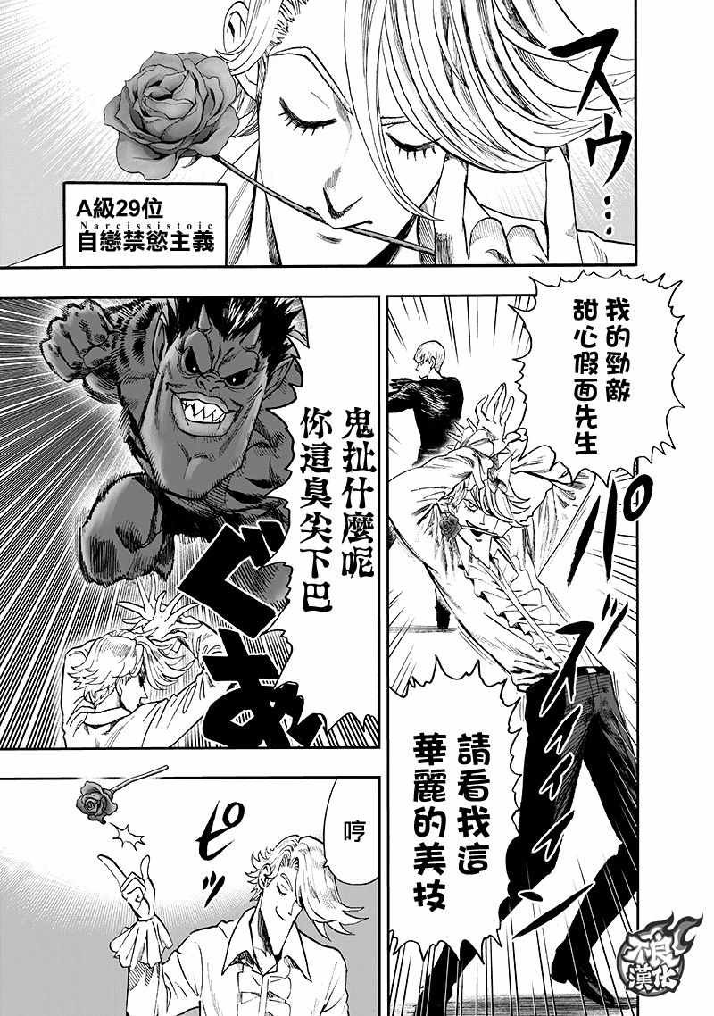 第135话 原来如此