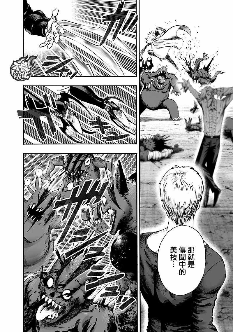 第135话 原来如此