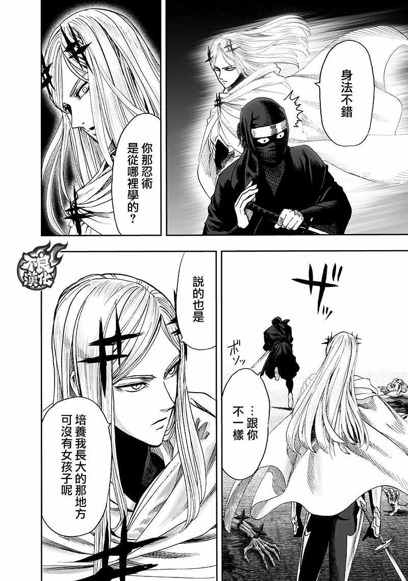 第135话 原来如此