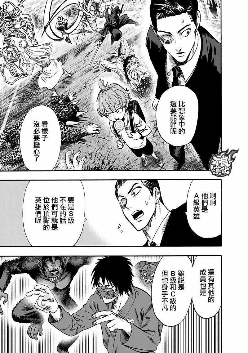 第135话 原来如此