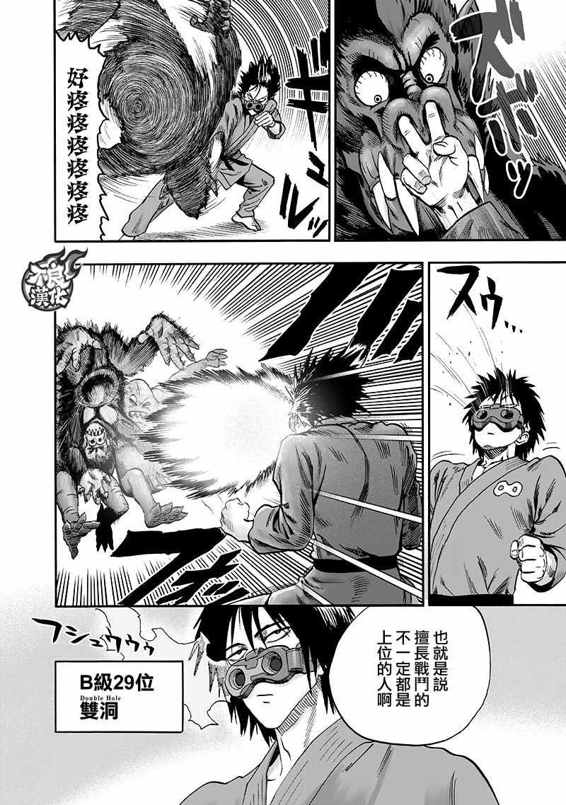 第135话 原来如此
