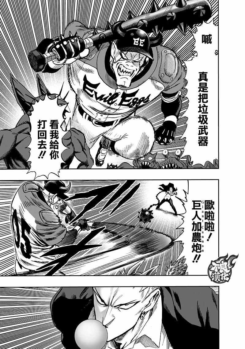 第135话 原来如此