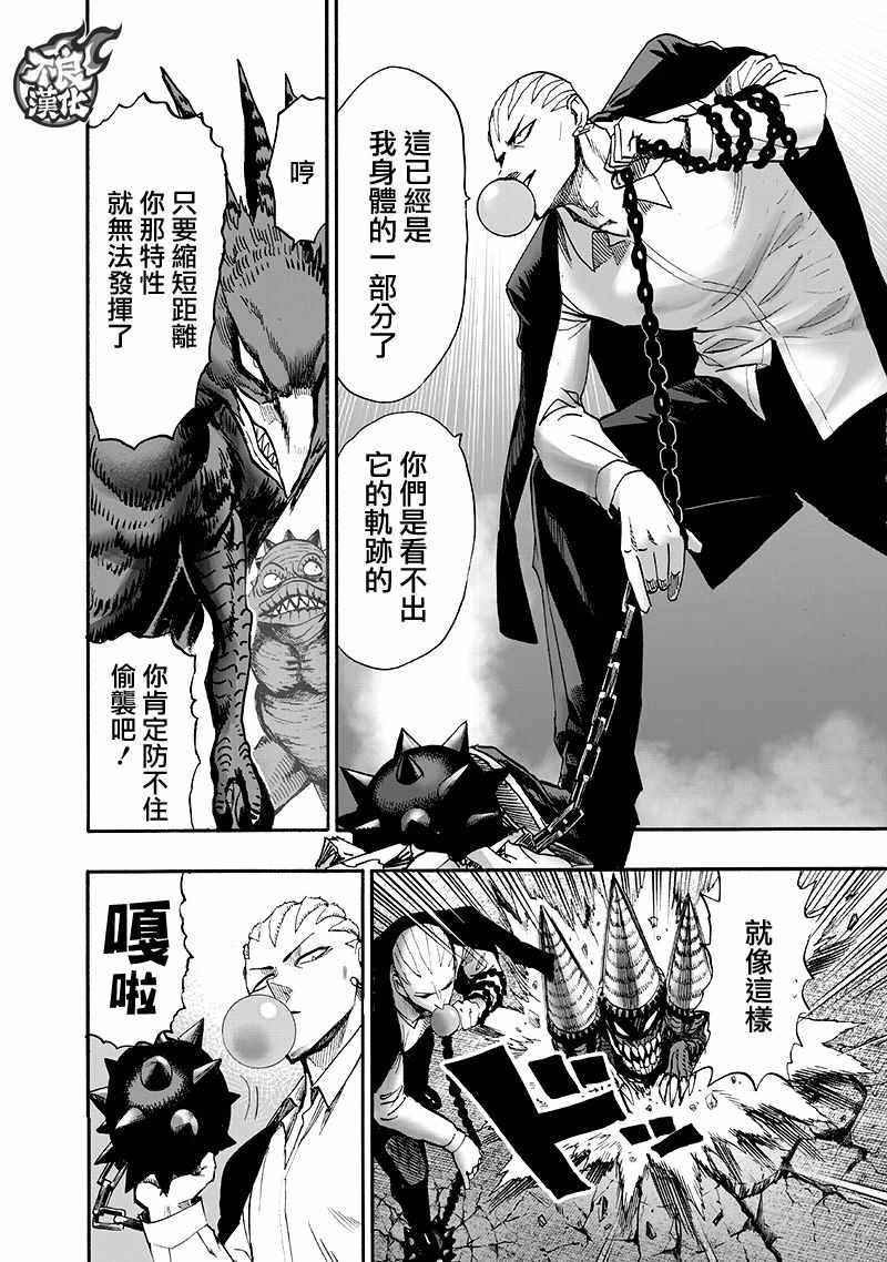 第135话 原来如此