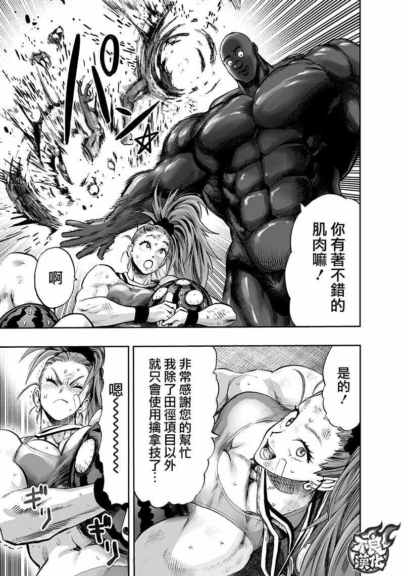 第135话 原来如此