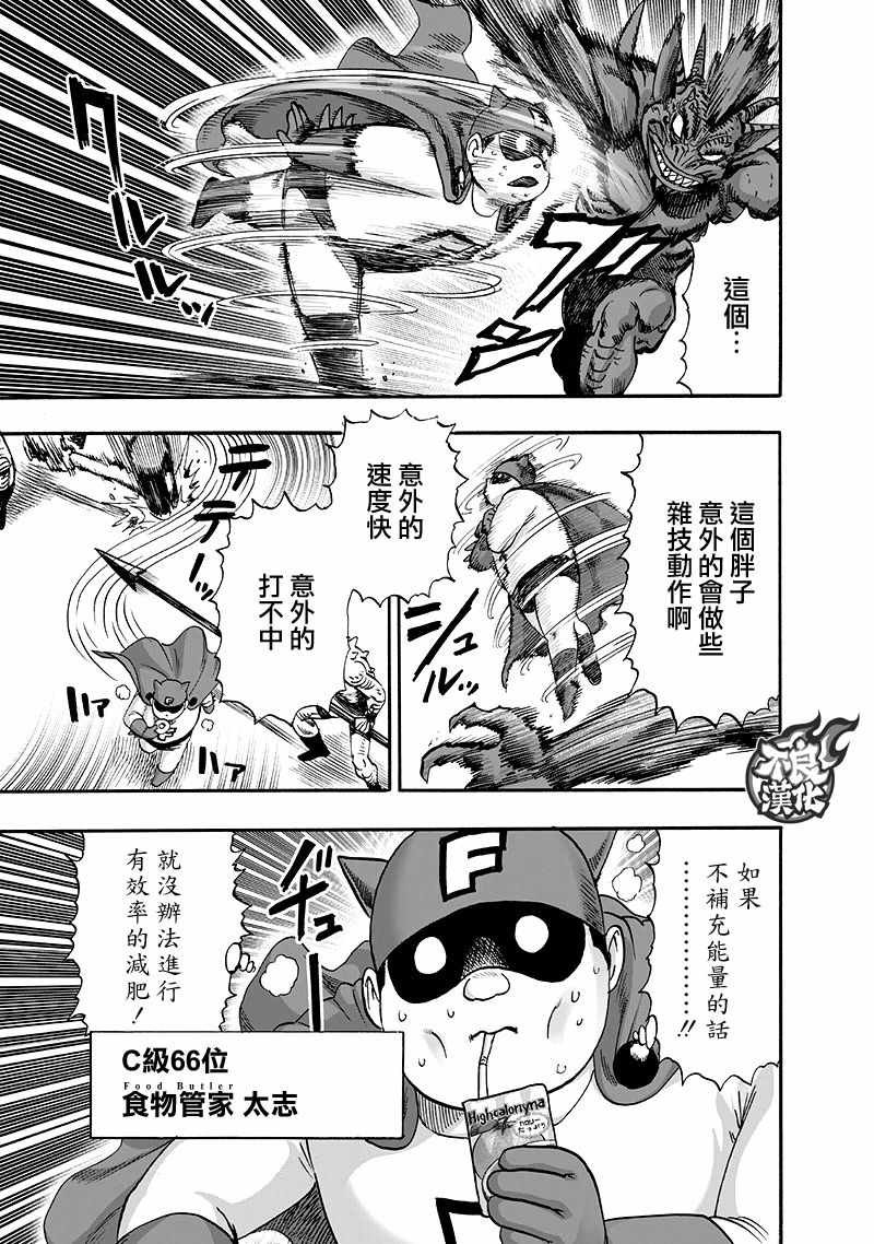 第135话 原来如此