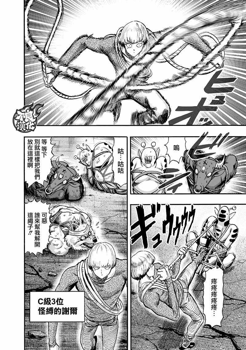 第135话 原来如此
