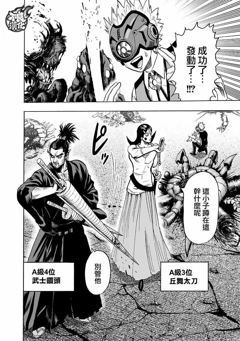 第135话 原来如此