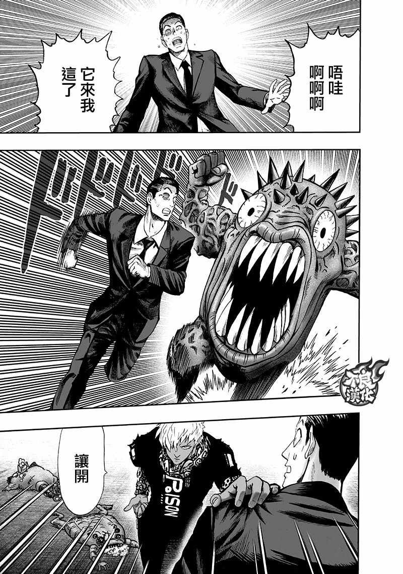 第135话 原来如此