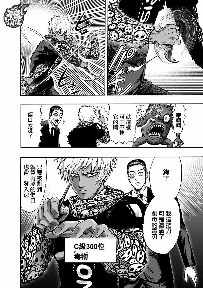 第135话 原来如此
