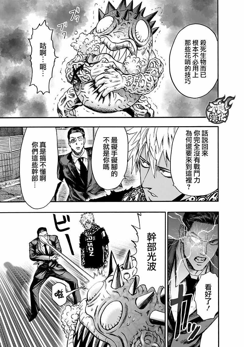 第135话 原来如此