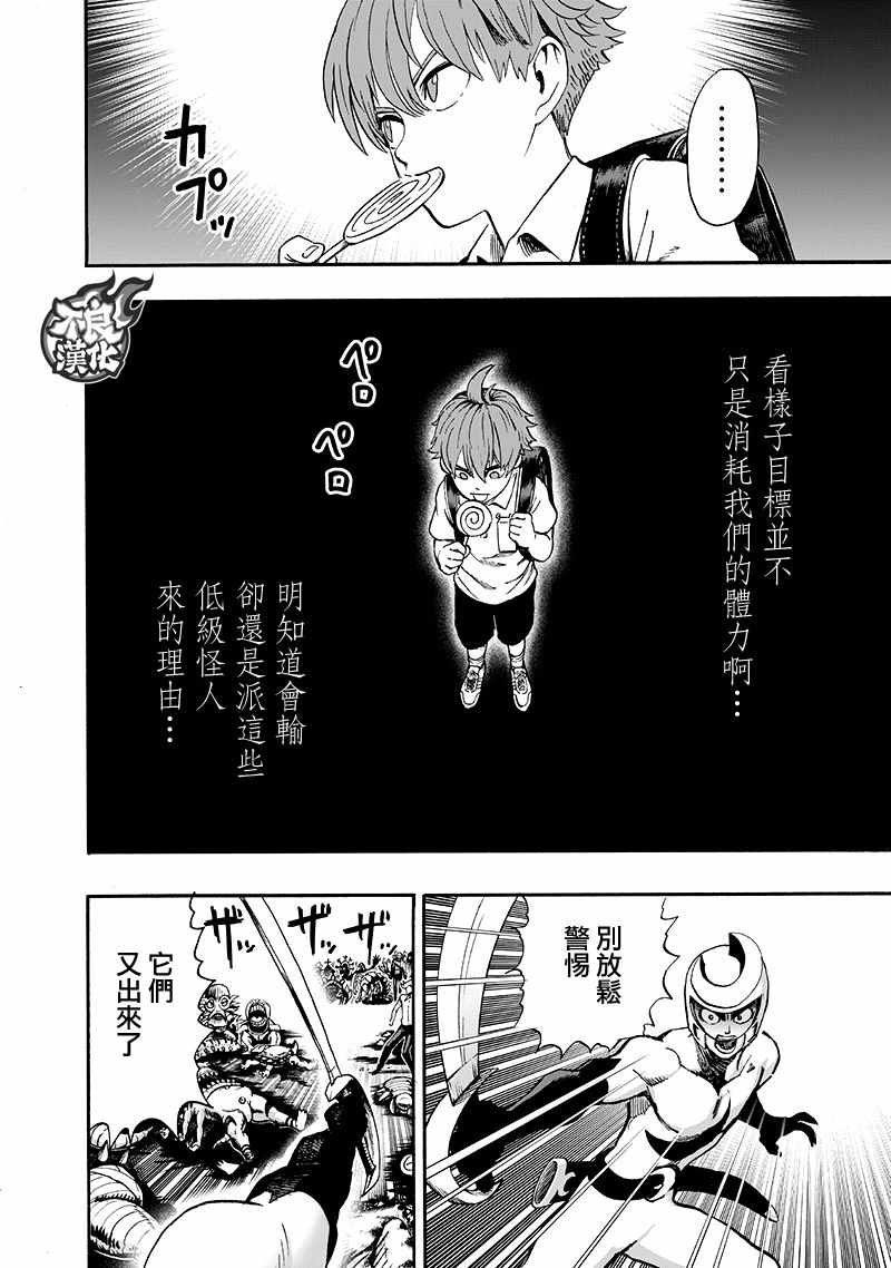 第135话 原来如此