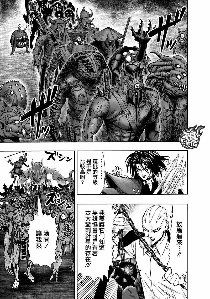 第135话 原来如此